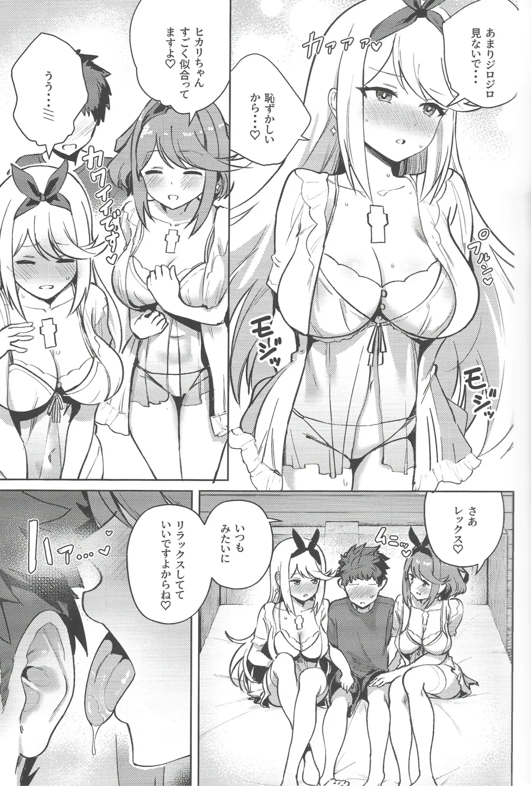[Bunapi 397 Yen] Ecchi ga Shitai Hikari to Homura Fhentai - Page 8