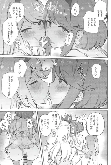 [Bunapi 397 Yen] Ecchi ga Shitai Hikari to Homura Fhentai - Page 22