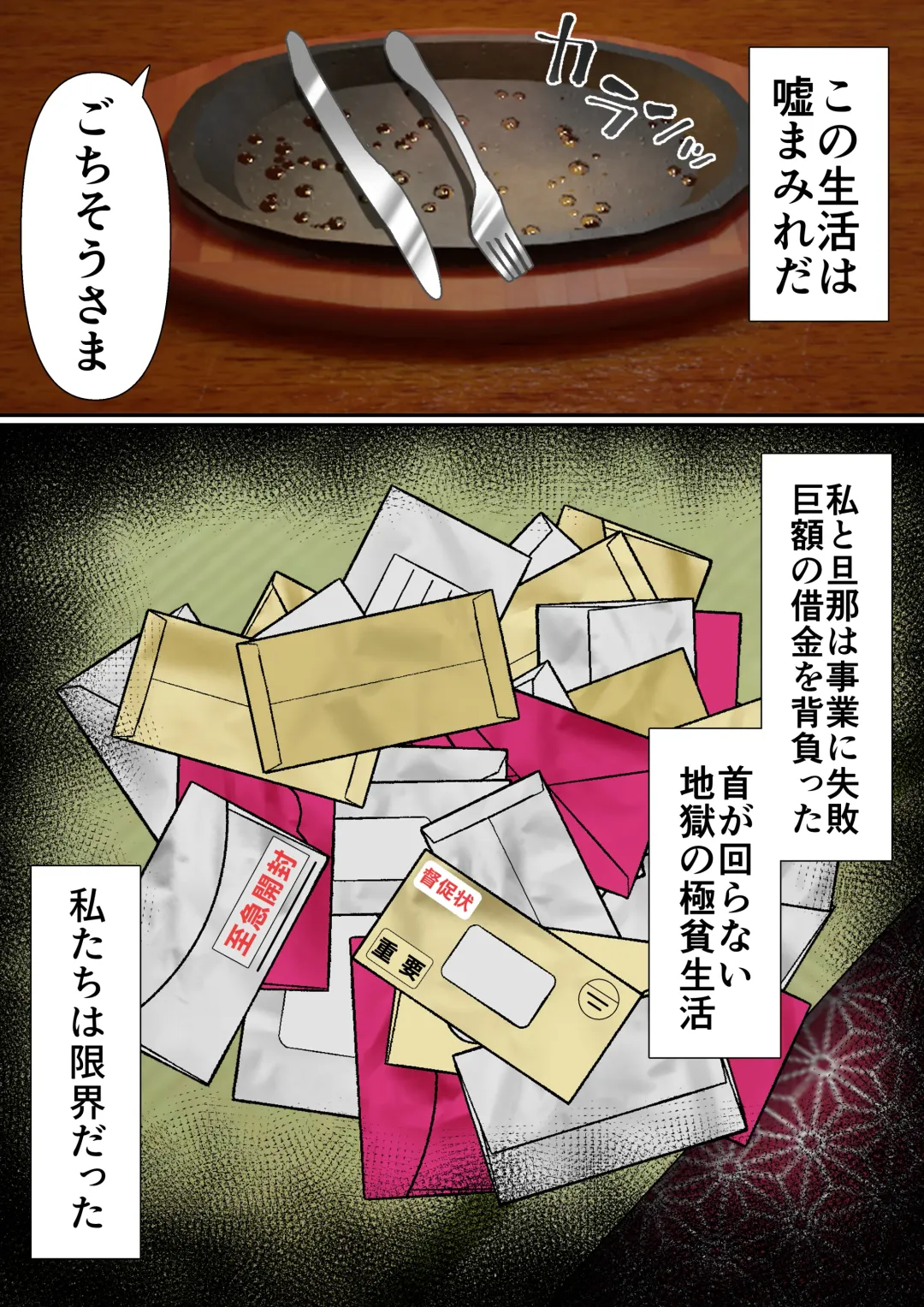 [Sunagimo Dx] Netorare Okusama to Hentai Ooya Fhentai - Page 10