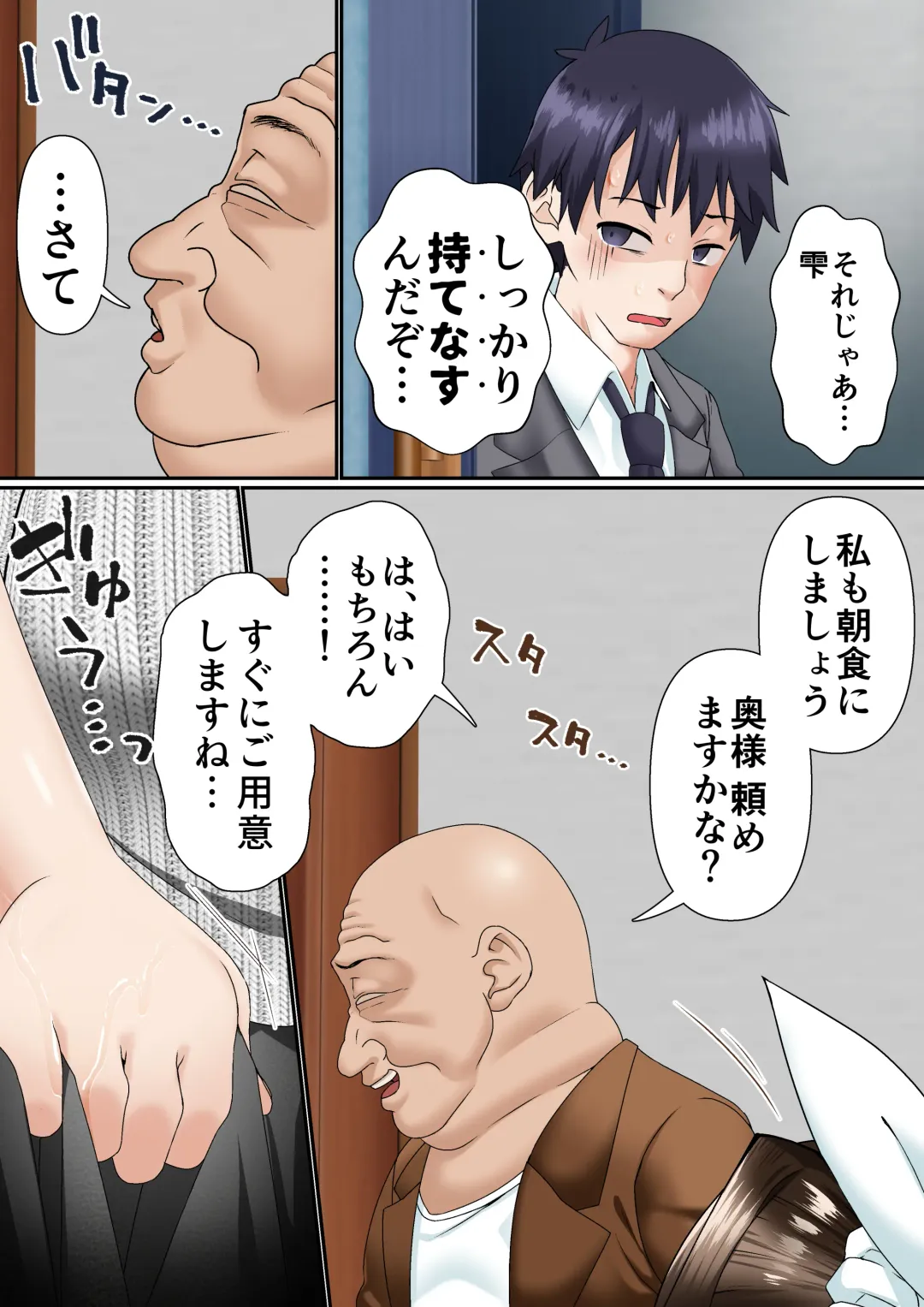 [Sunagimo Dx] Netorare Okusama to Hentai Ooya Fhentai - Page 7