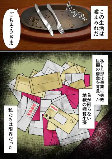 [Sunagimo Dx] Netorare Okusama to Hentai Ooya Fhentai - Page 10