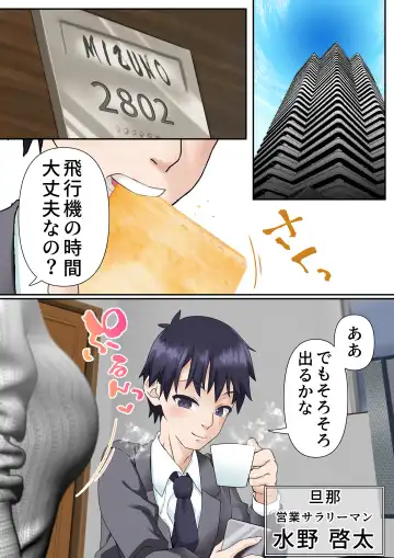 [Sunagimo Dx] Netorare Okusama to Hentai Ooya Fhentai - Page 2