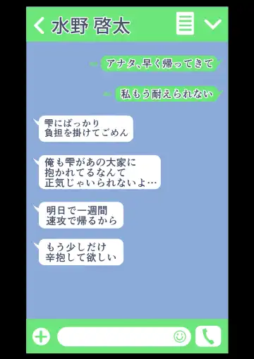 [Sunagimo Dx] Netorare Okusama to Hentai Ooya Fhentai - Page 35