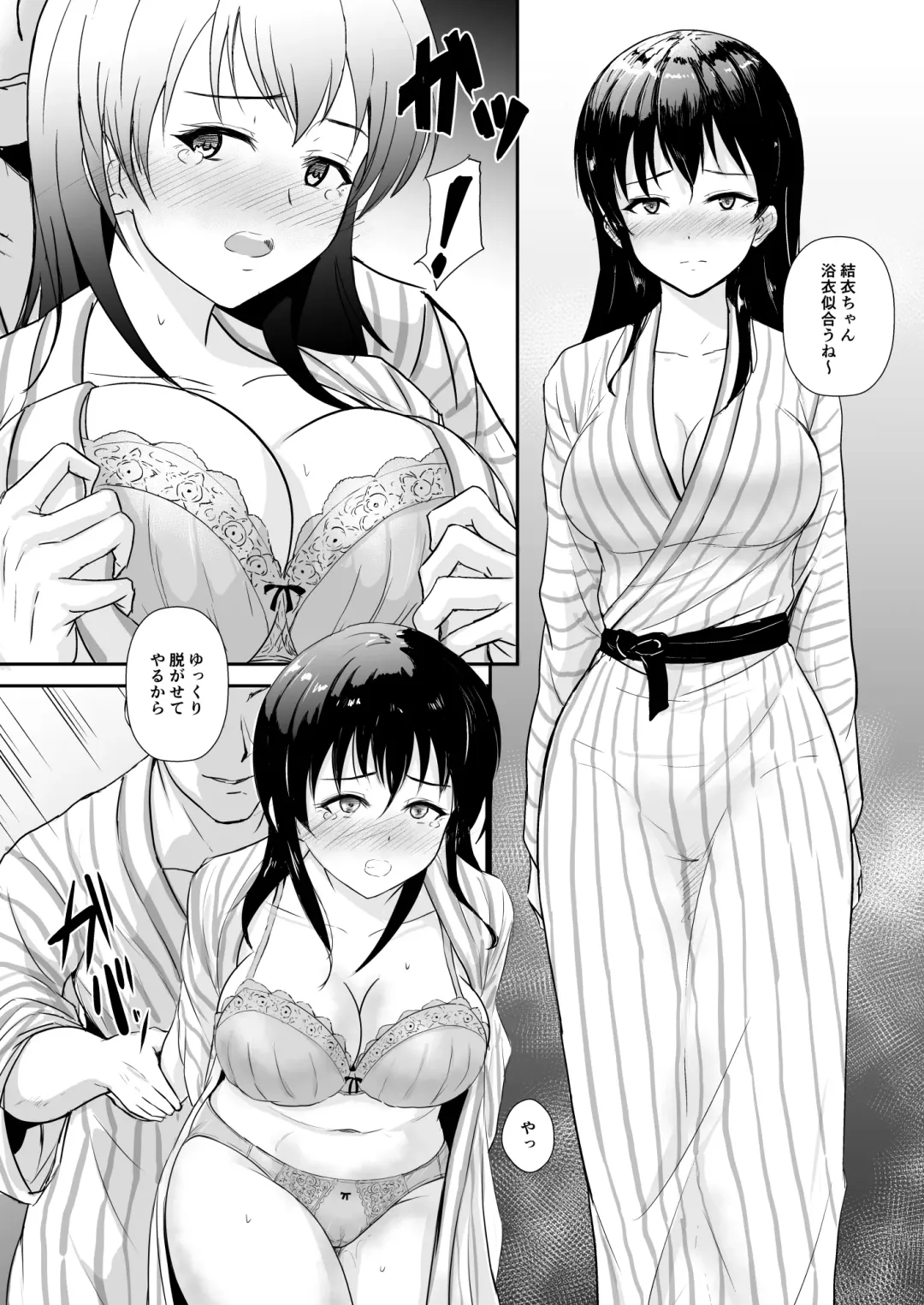 [Gincha] Kanojo wa Yukemuri no Naka de Netorareru Fhentai - Page 28