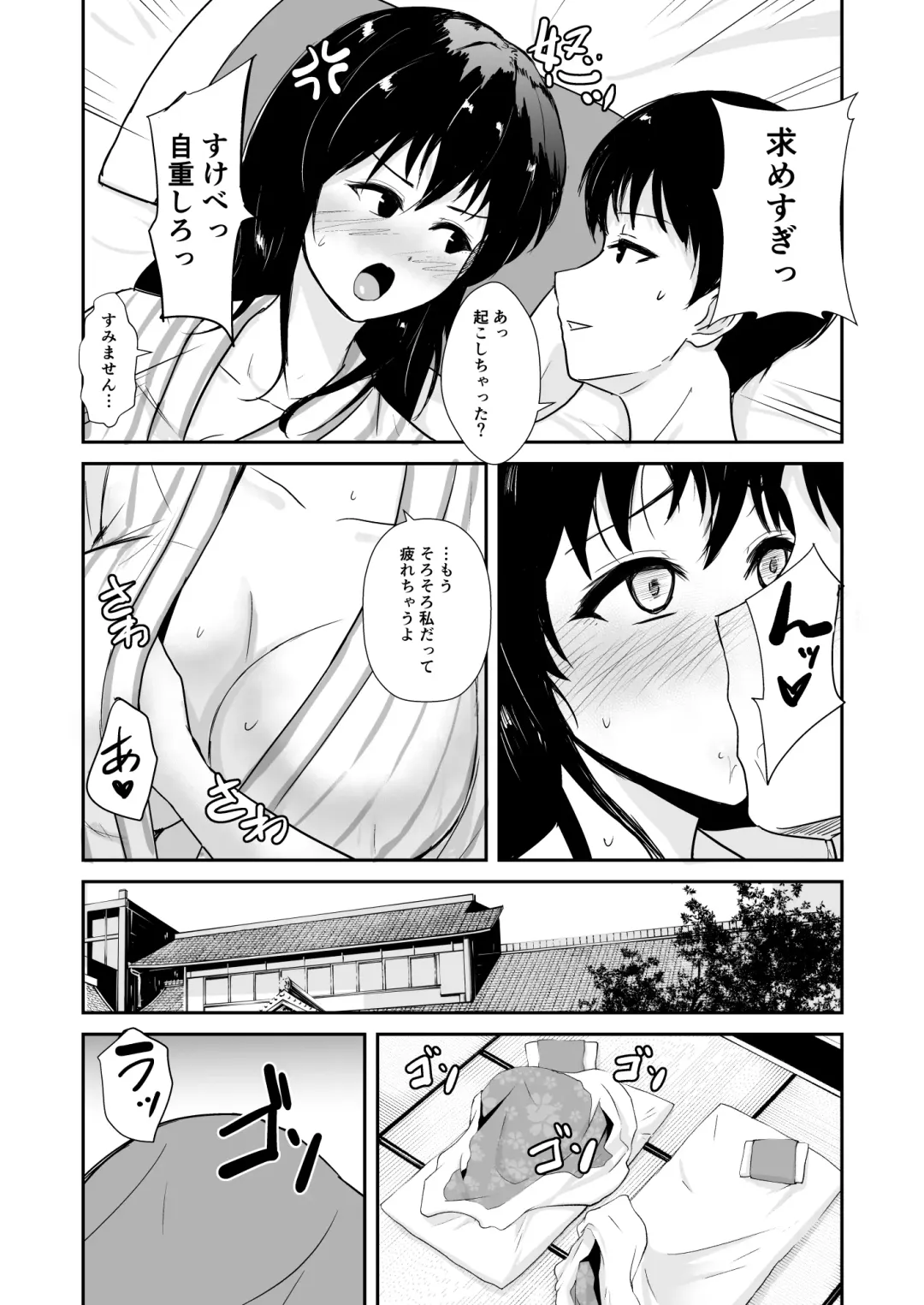 [Gincha] Kanojo wa Yukemuri no Naka de Netorareru Fhentai - Page 37