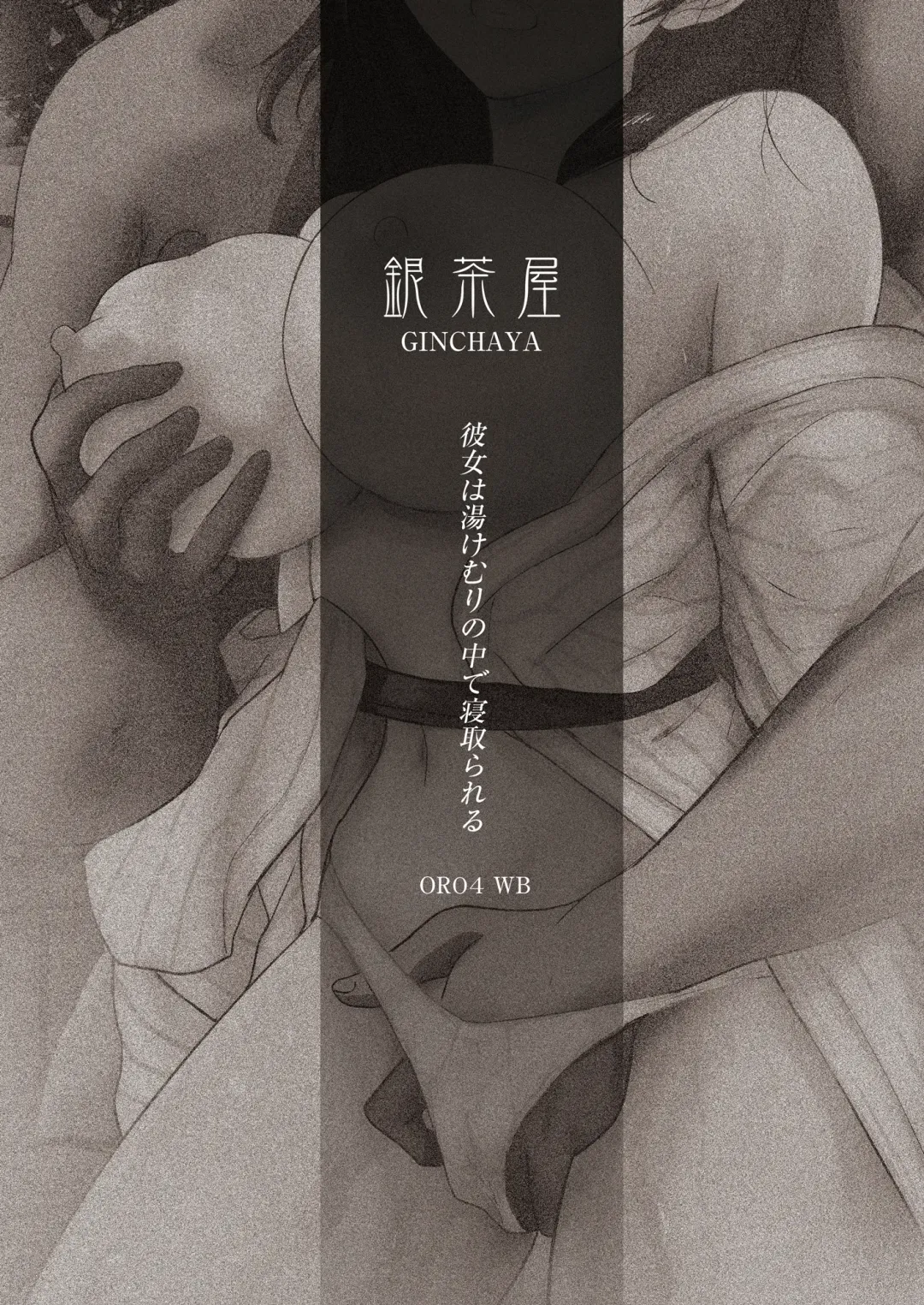 [Gincha] Kanojo wa Yukemuri no Naka de Netorareru Fhentai - Page 59