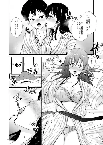 [Gincha] Kanojo wa Yukemuri no Naka de Netorareru Fhentai - Page 24