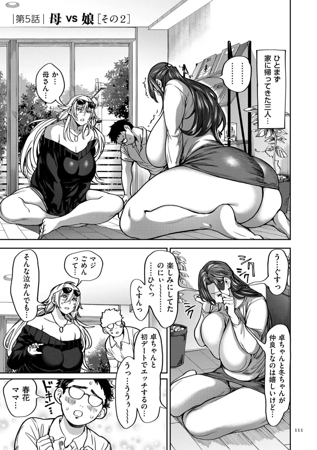 [Announ] Shunkashuutou Harem Tengoku + FANZA Tokuten Fhentai - Page 111