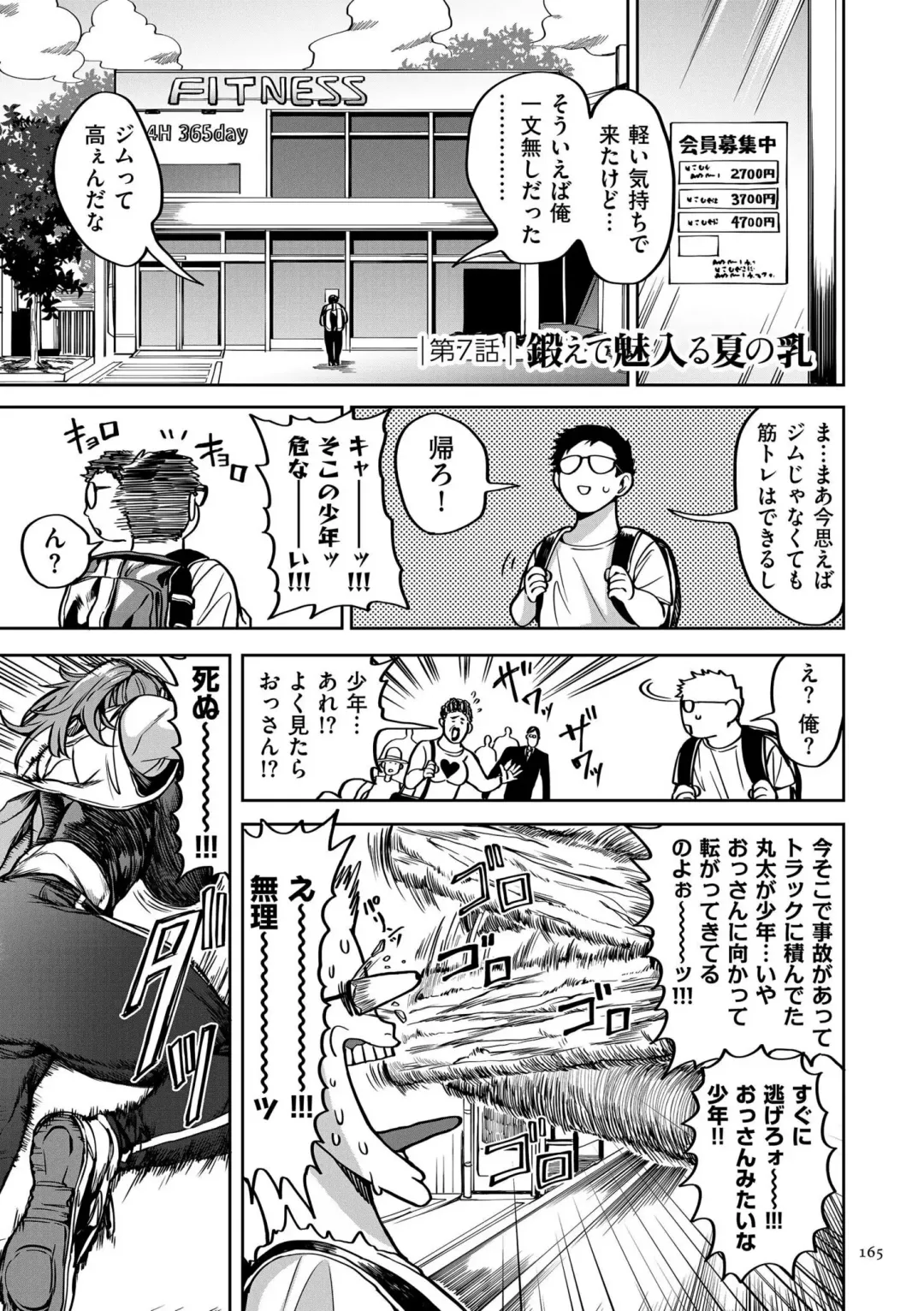 [Announ] Shunkashuutou Harem Tengoku + FANZA Tokuten Fhentai - Page 165