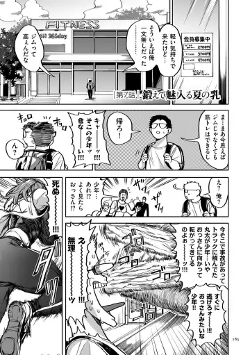 [Announ] Shunkashuutou Harem Tengoku + FANZA Tokuten Fhentai - Page 165