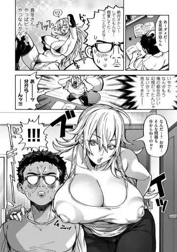 [Announ] Shunkashuutou Harem Tengoku + FANZA Tokuten Fhentai - Page 64