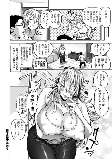 [Announ] Shunkashuutou Harem Tengoku + FANZA Tokuten Fhentai - Page 86