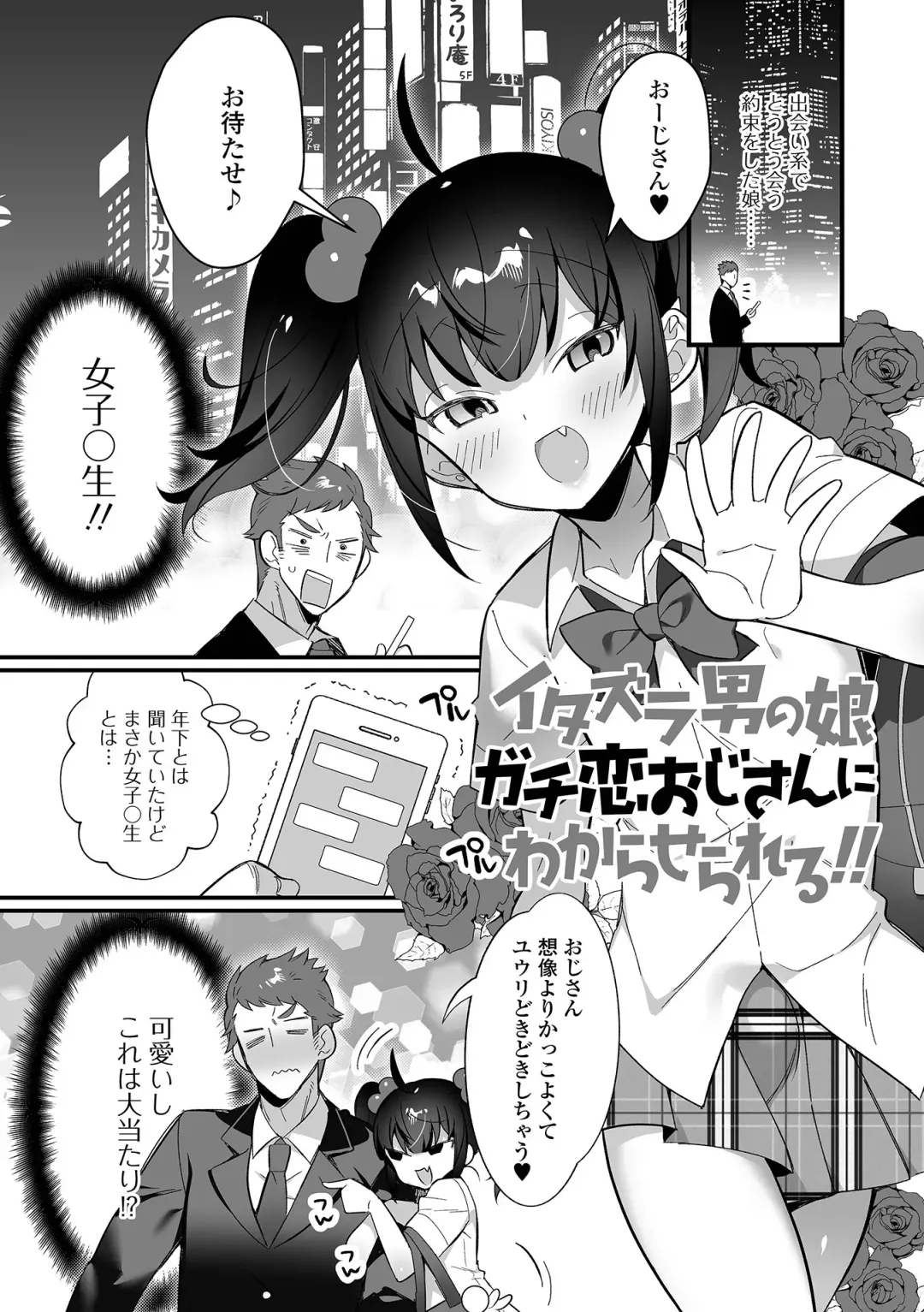 [Marui Shiro] Otokonoko to Torotoro  Tokeau Ecchi Shiyo Fhentai - Page 101