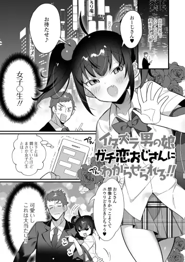 [Marui Shiro] Otokonoko to Torotoro  Tokeau Ecchi Shiyo Fhentai - Page 101