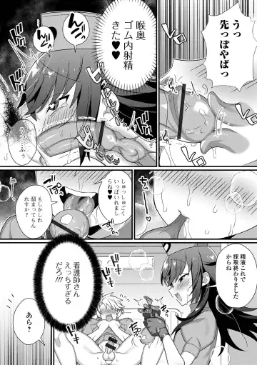 [Marui Shiro] Otokonoko to Torotoro  Tokeau Ecchi Shiyo Fhentai - Page 122