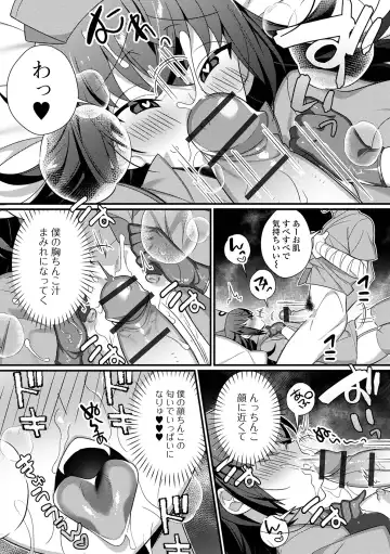 [Marui Shiro] Otokonoko to Torotoro  Tokeau Ecchi Shiyo Fhentai - Page 124