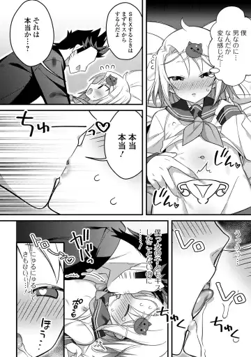[Marui Shiro] Otokonoko to Torotoro  Tokeau Ecchi Shiyo Fhentai - Page 136