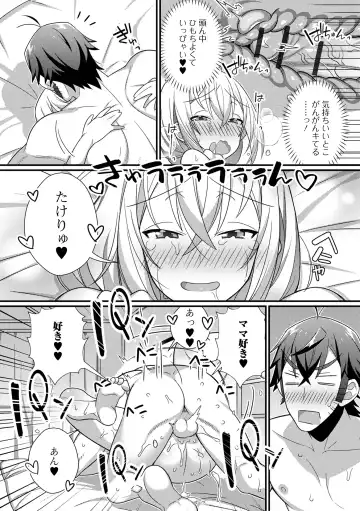 [Marui Shiro] Otokonoko to Torotoro  Tokeau Ecchi Shiyo Fhentai - Page 160