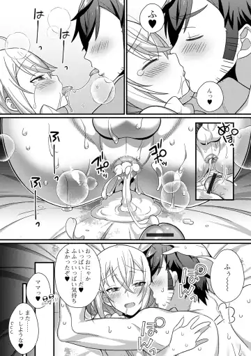 [Marui Shiro] Otokonoko to Torotoro  Tokeau Ecchi Shiyo Fhentai - Page 163