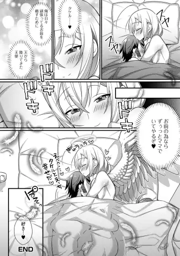 [Marui Shiro] Otokonoko to Torotoro  Tokeau Ecchi Shiyo Fhentai - Page 164