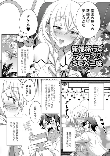 [Marui Shiro] Otokonoko to Torotoro  Tokeau Ecchi Shiyo Fhentai - Page 165