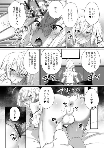 [Marui Shiro] Otokonoko to Torotoro  Tokeau Ecchi Shiyo Fhentai - Page 169