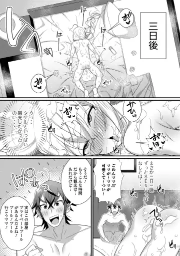 [Marui Shiro] Otokonoko to Torotoro  Tokeau Ecchi Shiyo Fhentai - Page 173