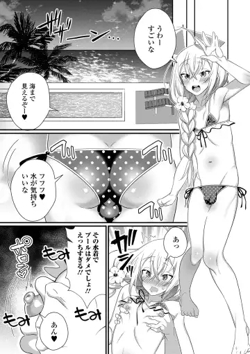 [Marui Shiro] Otokonoko to Torotoro  Tokeau Ecchi Shiyo Fhentai - Page 174