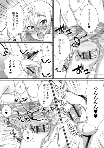 [Marui Shiro] Otokonoko to Torotoro  Tokeau Ecchi Shiyo Fhentai - Page 176