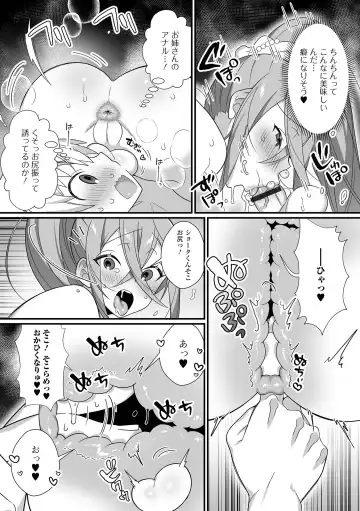 [Marui Shiro] Otokonoko to Torotoro  Tokeau Ecchi Shiyo Fhentai - Page 188