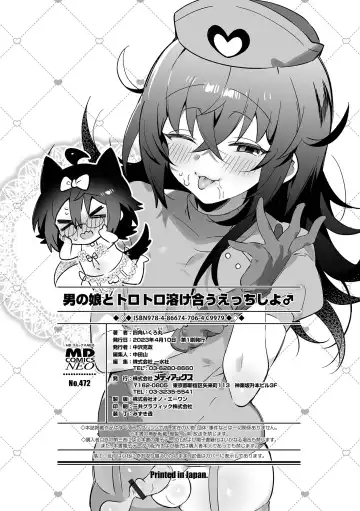 [Marui Shiro] Otokonoko to Torotoro  Tokeau Ecchi Shiyo Fhentai - Page 198