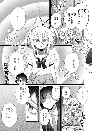 [Marui Shiro] Otokonoko to Torotoro  Tokeau Ecchi Shiyo Fhentai - Page 39