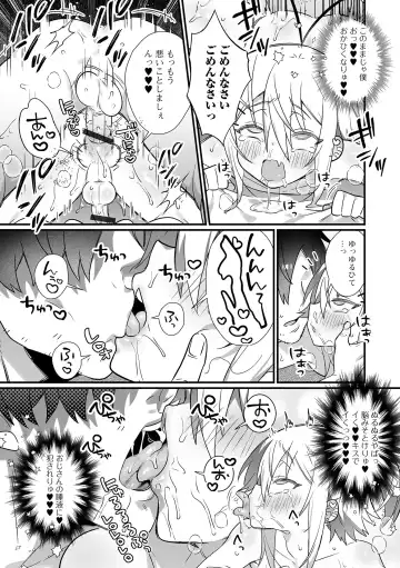 [Marui Shiro] Otokonoko to Torotoro  Tokeau Ecchi Shiyo Fhentai - Page 49