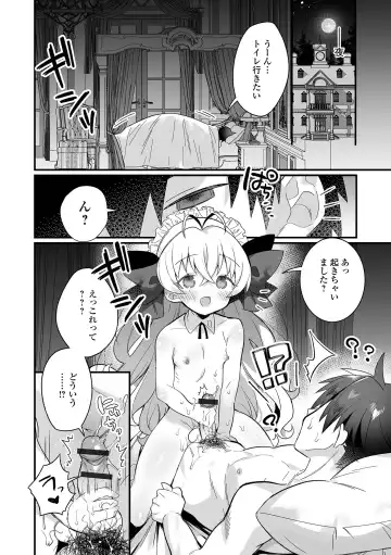 [Marui Shiro] Otokonoko to Torotoro  Tokeau Ecchi Shiyo Fhentai - Page 72