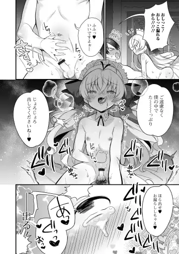 [Marui Shiro] Otokonoko to Torotoro  Tokeau Ecchi Shiyo Fhentai - Page 74