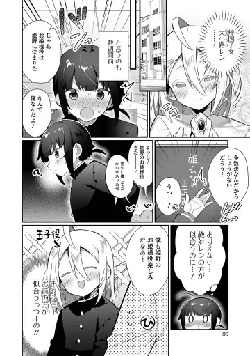 [Marui Shiro] Otokonoko to Torotoro  Tokeau Ecchi Shiyo Fhentai - Page 86