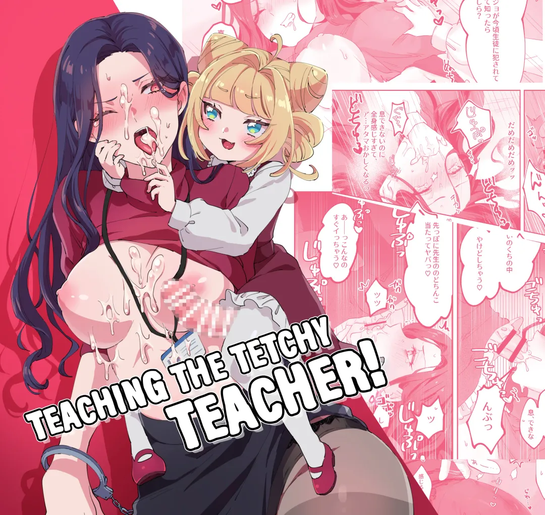 Namaikina Sensei o Korashimero! | Teaching The Tetchy Teacher! Fhentai - Page 1