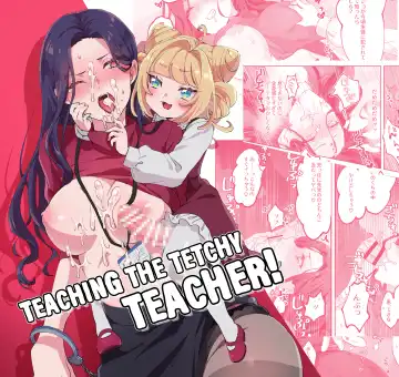 Read Namaikina Sensei o Korashimero! | Teaching The Tetchy Teacher! - Fhentai