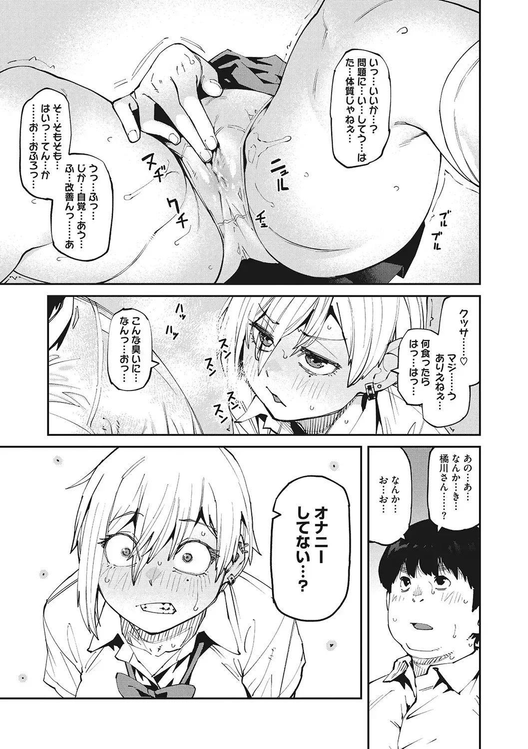 [Shimimaru] Sweet and Hot Fhentai - Page 10