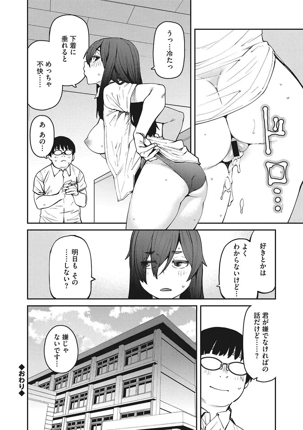 [Shimimaru] Sweet and Hot Fhentai - Page 101