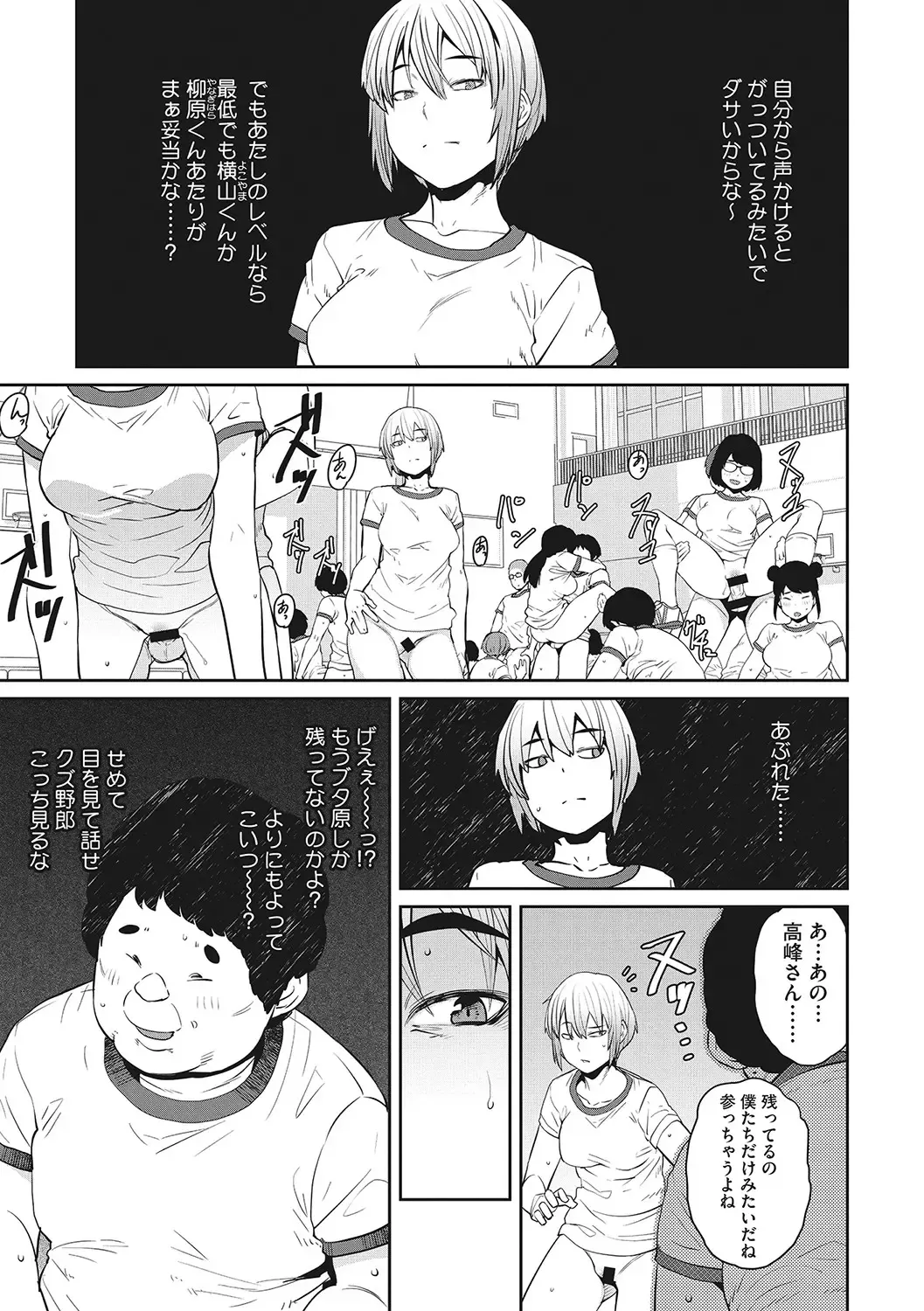 [Shimimaru] Sweet and Hot Fhentai - Page 104