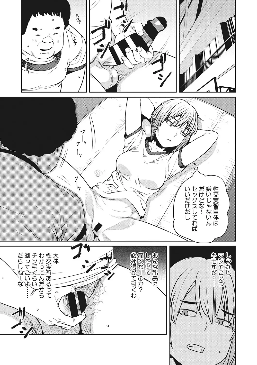 [Shimimaru] Sweet and Hot Fhentai - Page 106