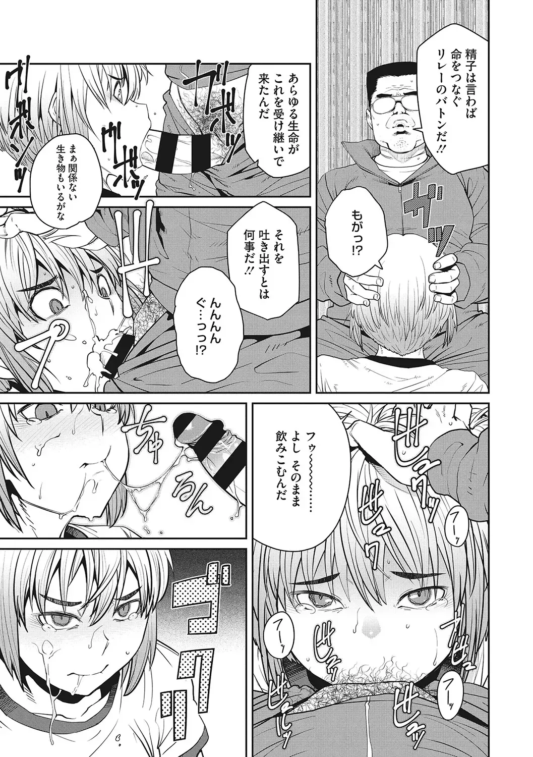 [Shimimaru] Sweet and Hot Fhentai - Page 116