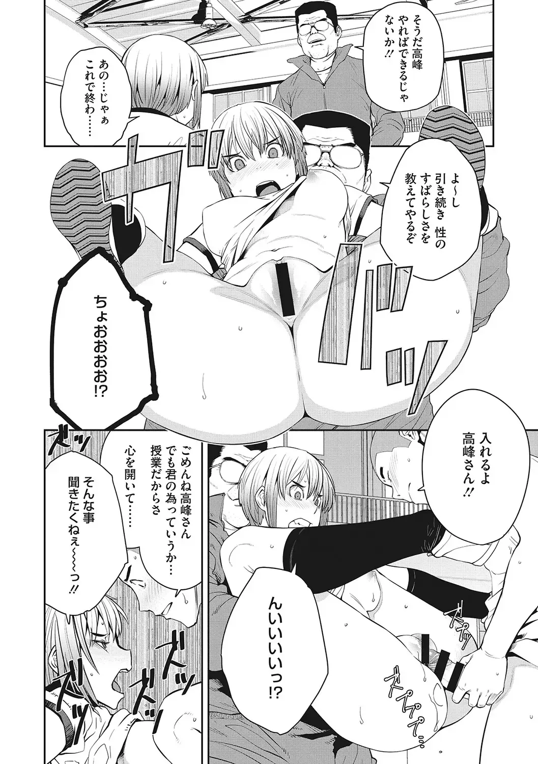 [Shimimaru] Sweet and Hot Fhentai - Page 117