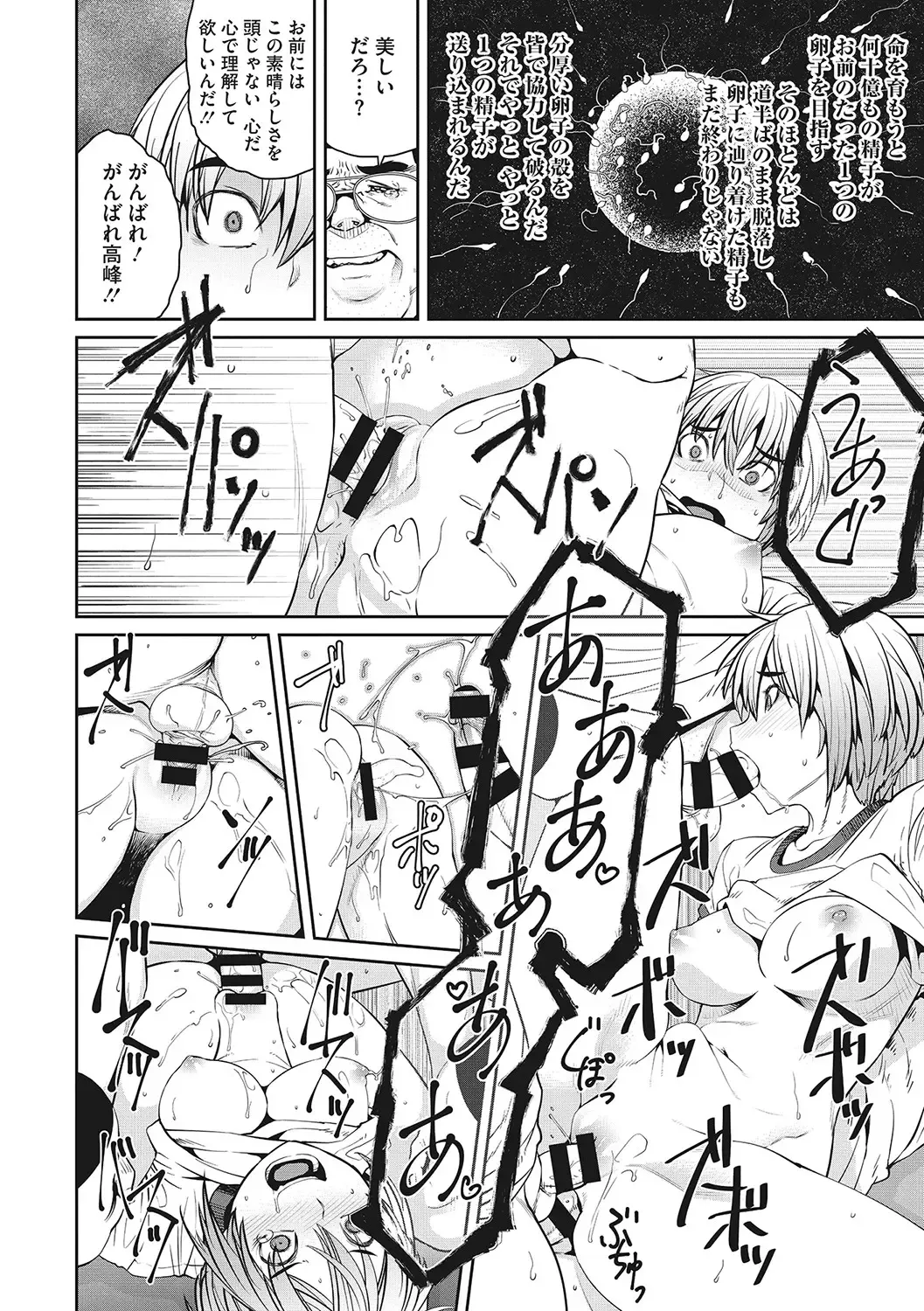 [Shimimaru] Sweet and Hot Fhentai - Page 119