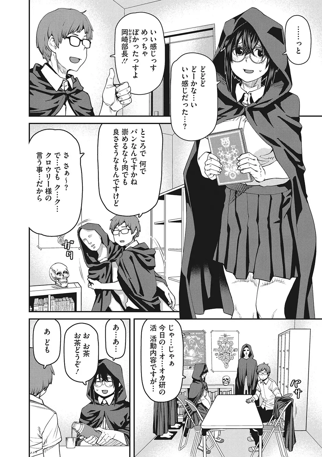 [Shimimaru] Sweet and Hot Fhentai - Page 123