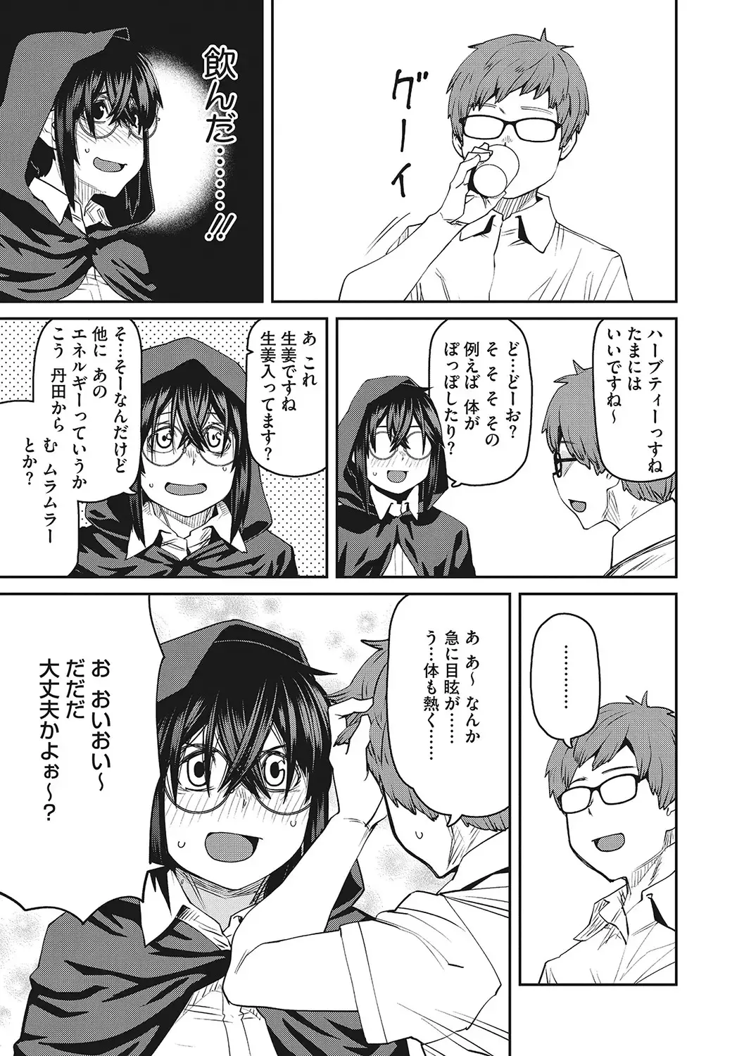 [Shimimaru] Sweet and Hot Fhentai - Page 124