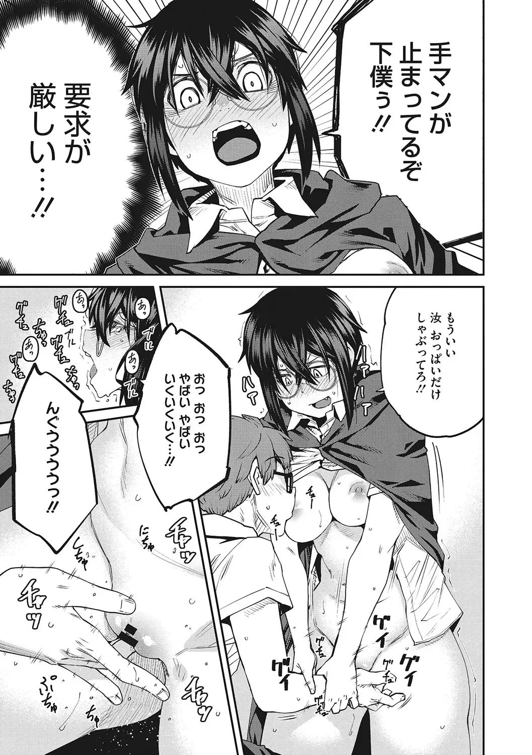 [Shimimaru] Sweet and Hot Fhentai - Page 128