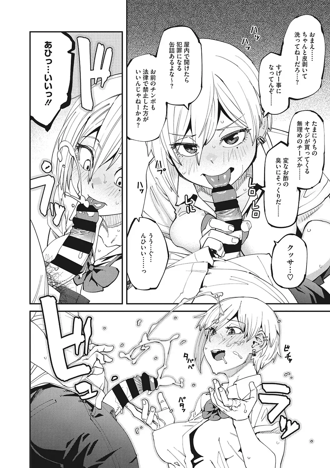 [Shimimaru] Sweet and Hot Fhentai - Page 13