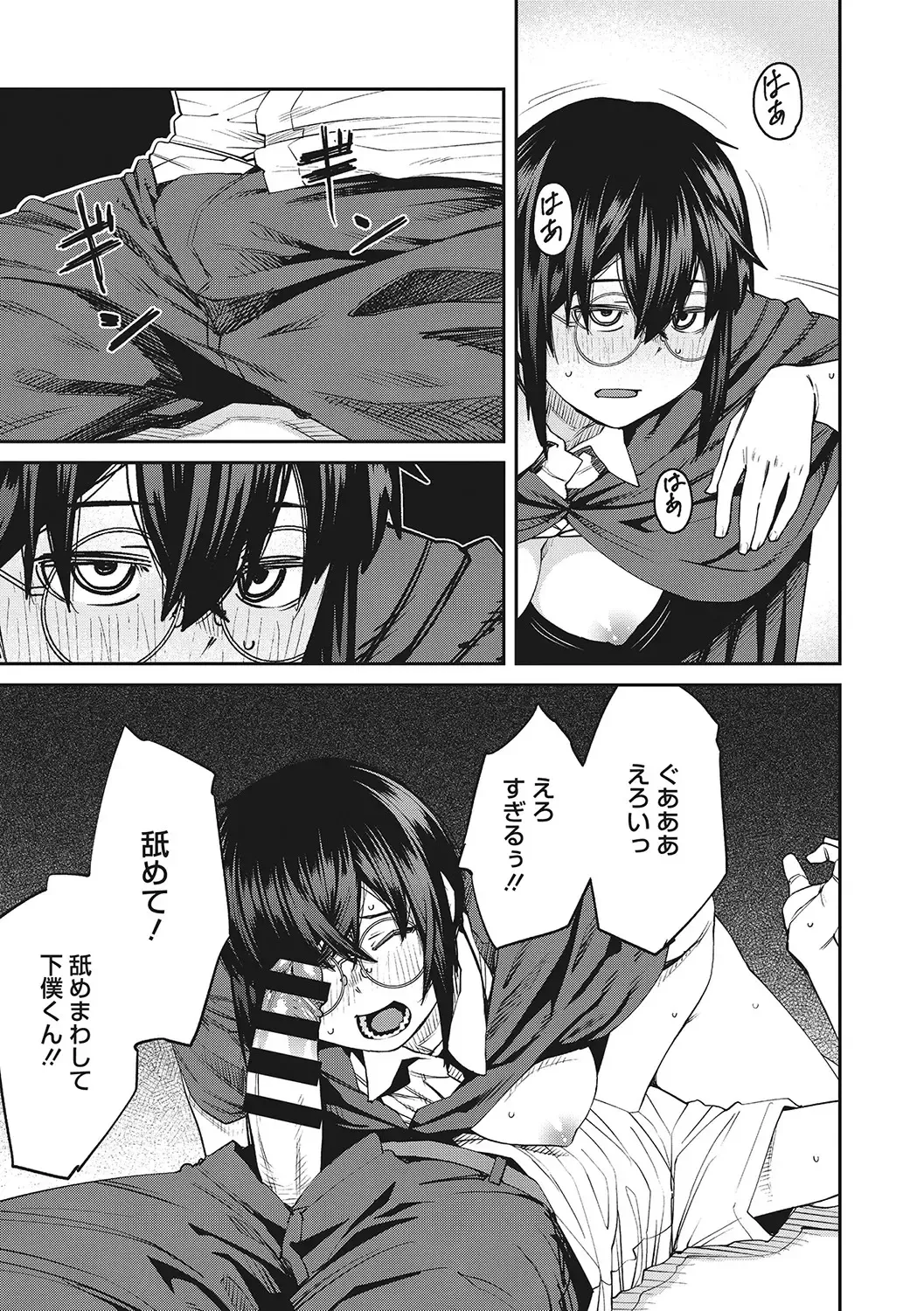 [Shimimaru] Sweet and Hot Fhentai - Page 130